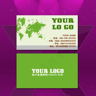 绿色企业名片