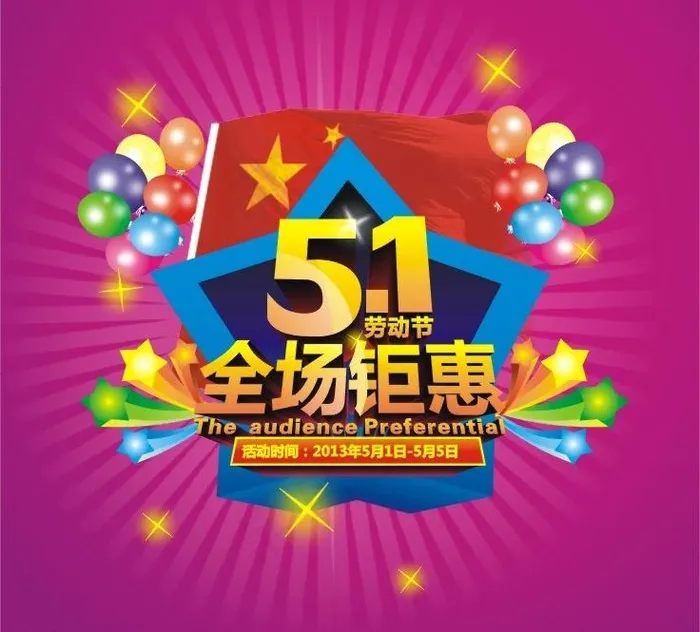 五一节标志图片cdr矢量模版下载