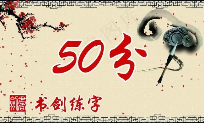 书法练字名片