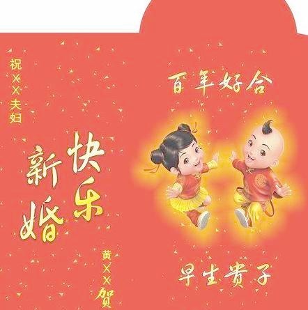 特别的新婚封包cdr 下载cdr矢量模版下载