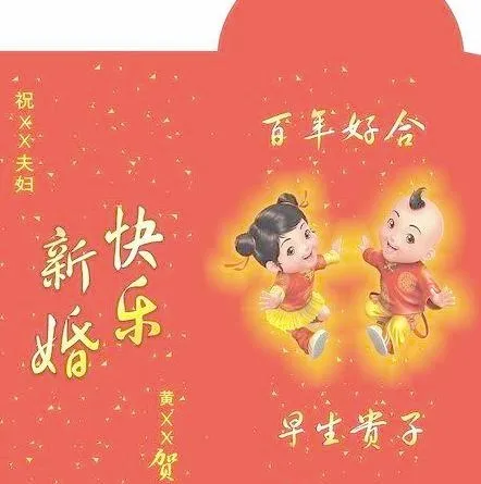 特别的新婚封包cdr 下载cdr矢量模版下载
