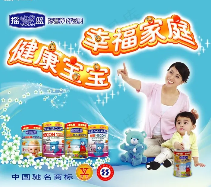 摇篮奶粉图片psd模版下载
