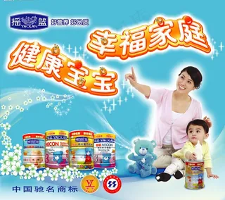摇篮奶粉图片