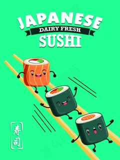 可爱的卡通寿司设计矢量素材