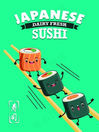 可爱的卡通寿司设计矢量素材