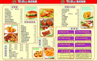 汤姆大叔美式快餐图片