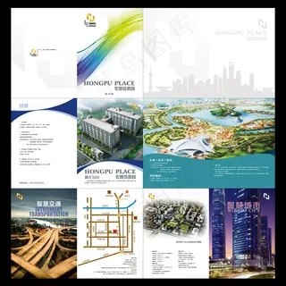 宏普信息园-画册