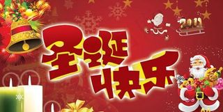 圣诞快乐温馨烛光PSD素材