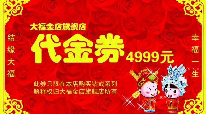 大幅金店图片psd模版下载