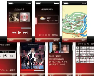 手机界面主菜单