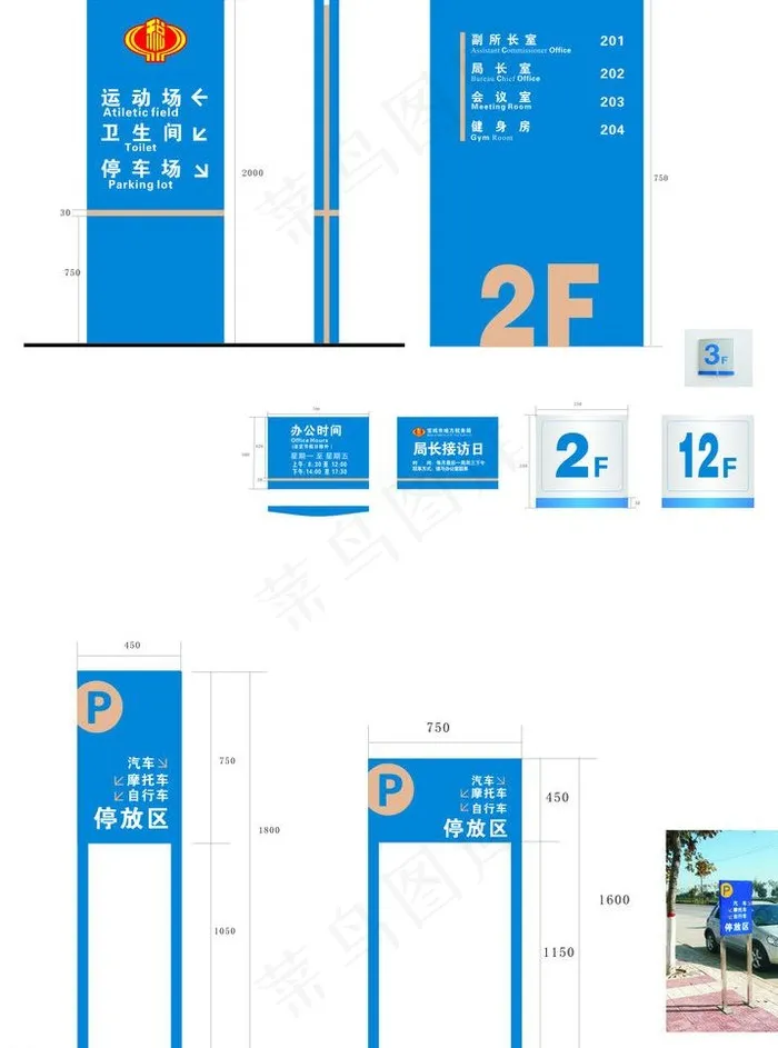 税务局户外站牌图片cdr矢量模版下载