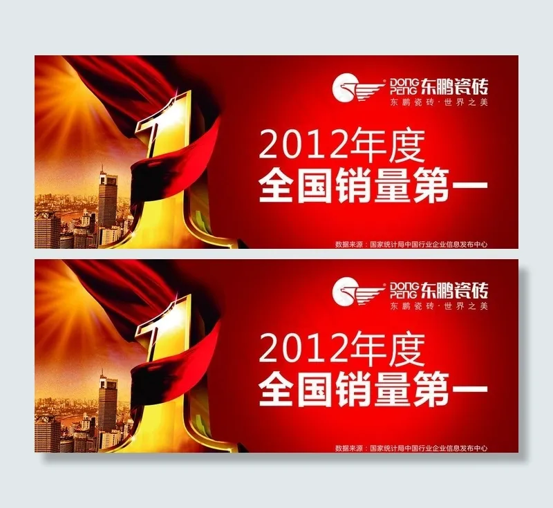 全国销量第一cdr矢量模版下载