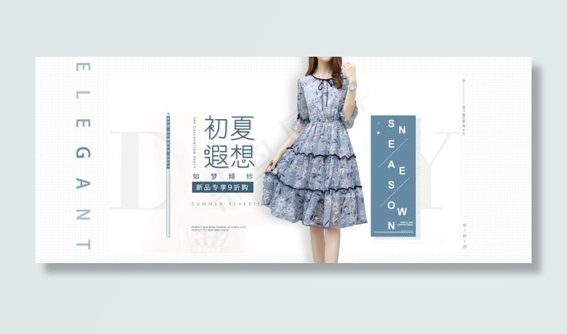 女装海报服装banner淘宝电商psd模版下载