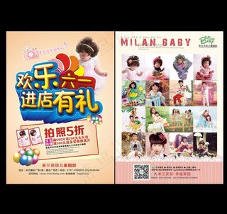 儿童摄影宣传单图片