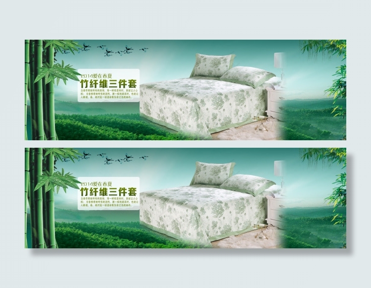 淘宝全屏轮播海报psd模版下载