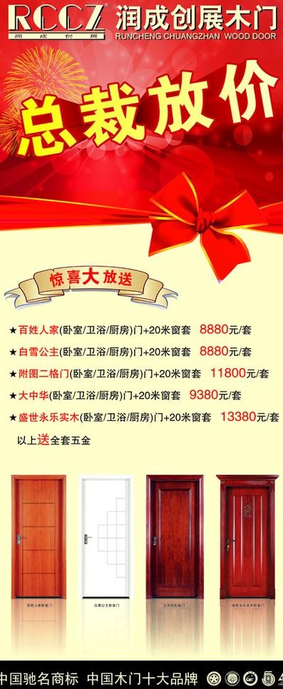 总裁放价图片