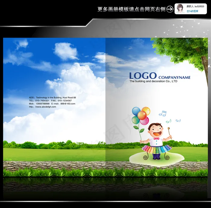 学校教育绿色环保自然画册封面设计(4961X3366(DPI:300))psd模版下载