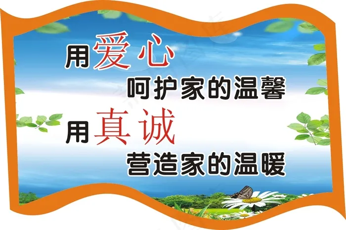 用爱心cdr矢量模版下载