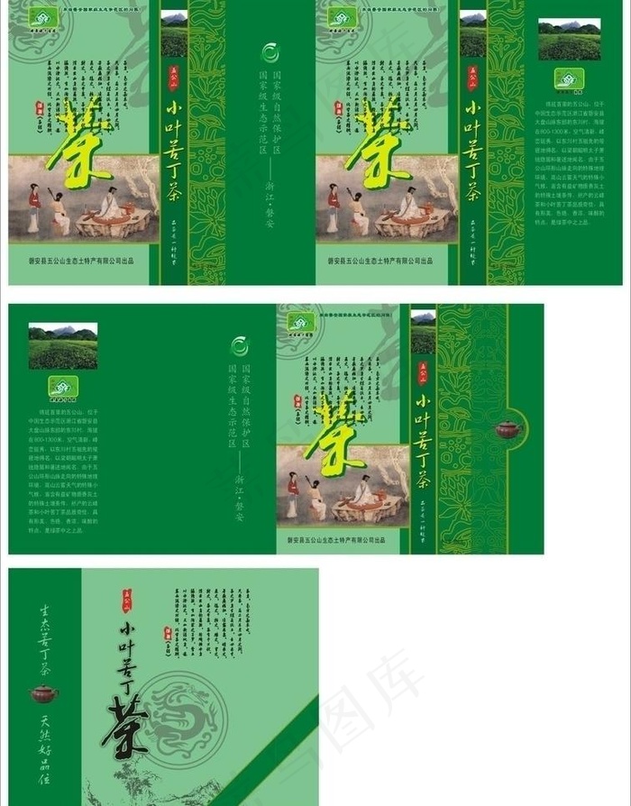 小叶苦丁茶图片cdr矢量模版下载