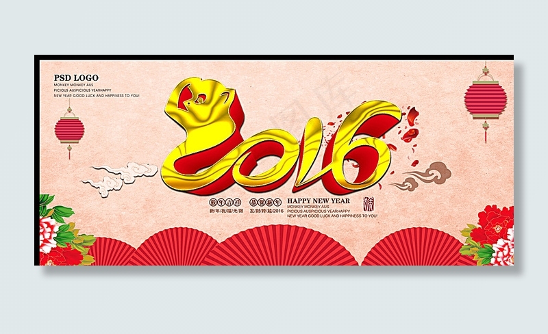 猴年大吉图片(4252X1890(DPI:120))psd模版下载