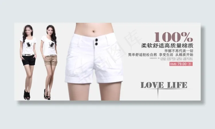 100%柔软舒适高品质棉质短裤psd模版下载