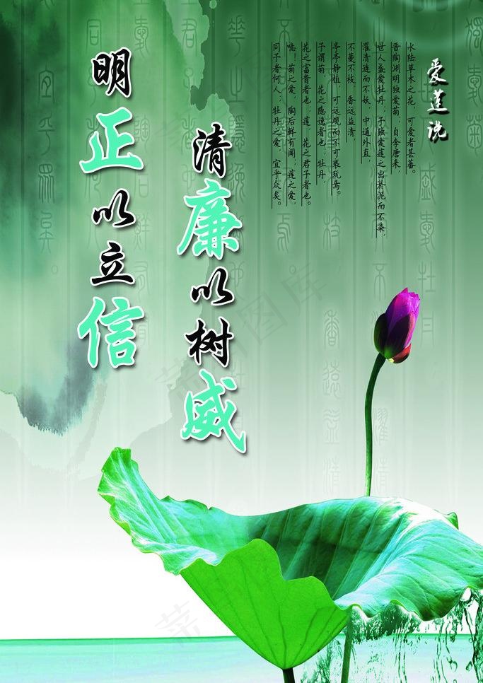 廉政图片psd模版下载