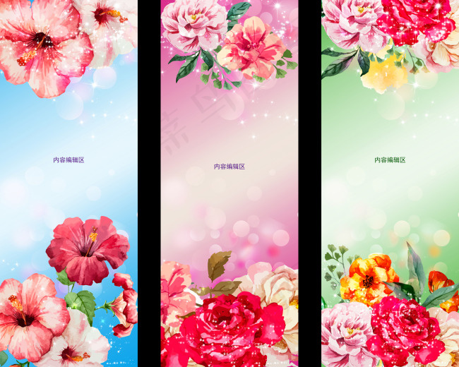 展架模板 X展架 展架素材(1890X5039(DPI:80))psd模版下载