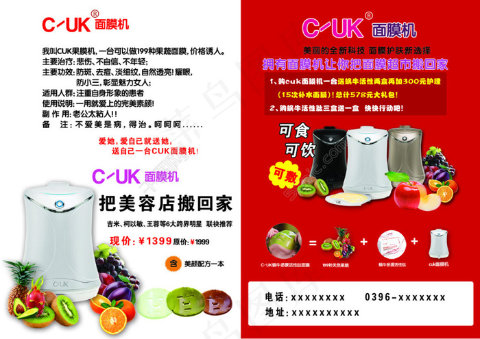 cuk宣传页海报折叠页psd模版下载