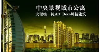 房地产广告图片