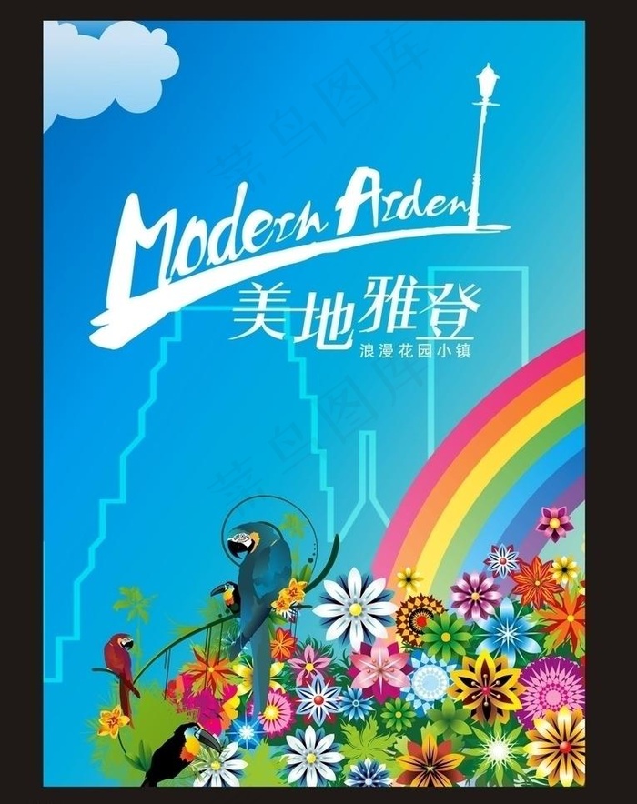 美地雅登海报 春天 花朵图片cdr矢量模版下载