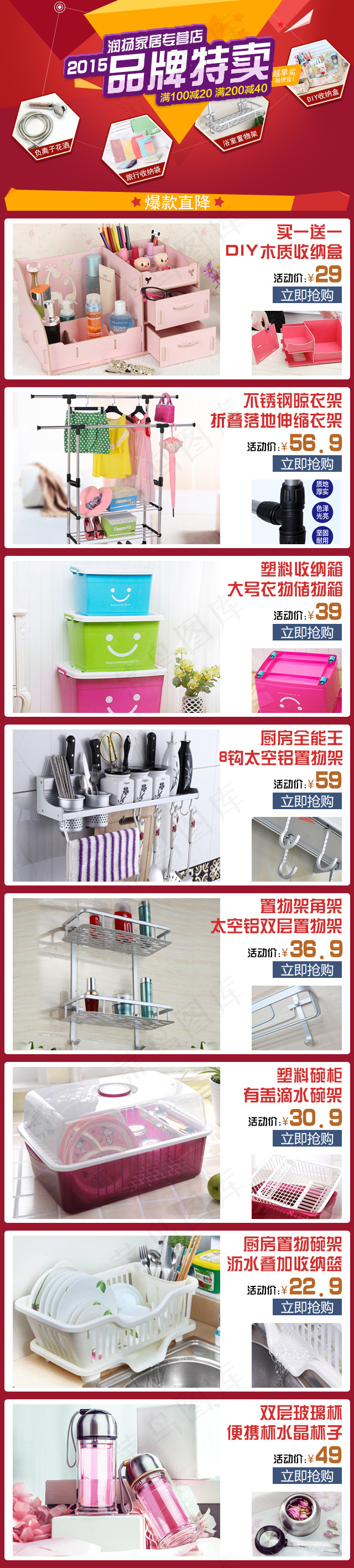 家居品牌特卖H5页面