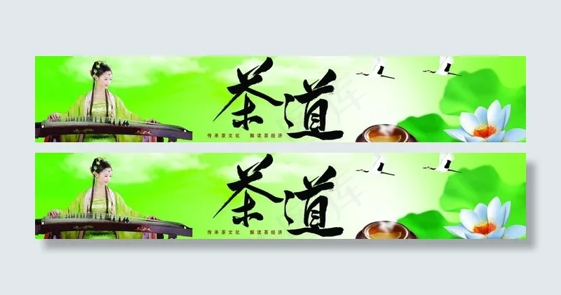 茶叶文化宣传图片psd模版下载