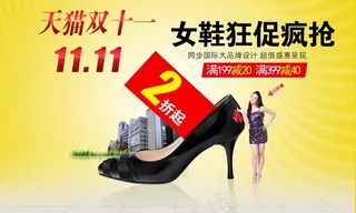 女鞋促销图片