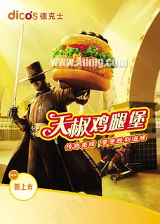 德克士鸡腿堡宣传广告PSD素材 德克士鸡腿堡宣传广告PSD素材