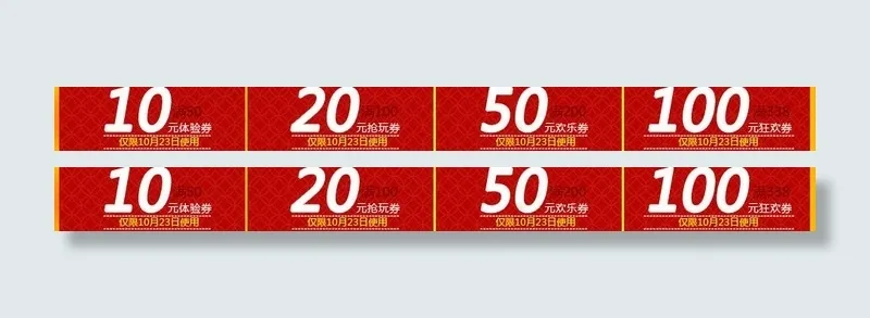淘宝优惠券模版图片psd模版下载