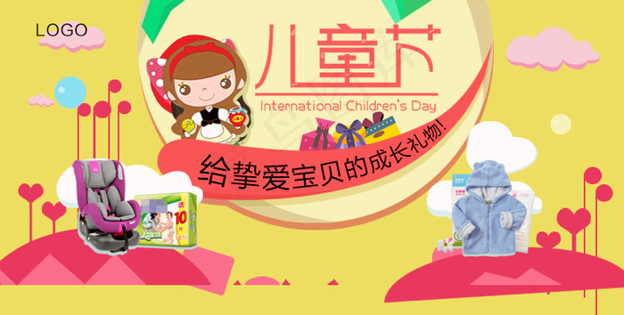 淘宝天猫儿童节海报设计PSD模板