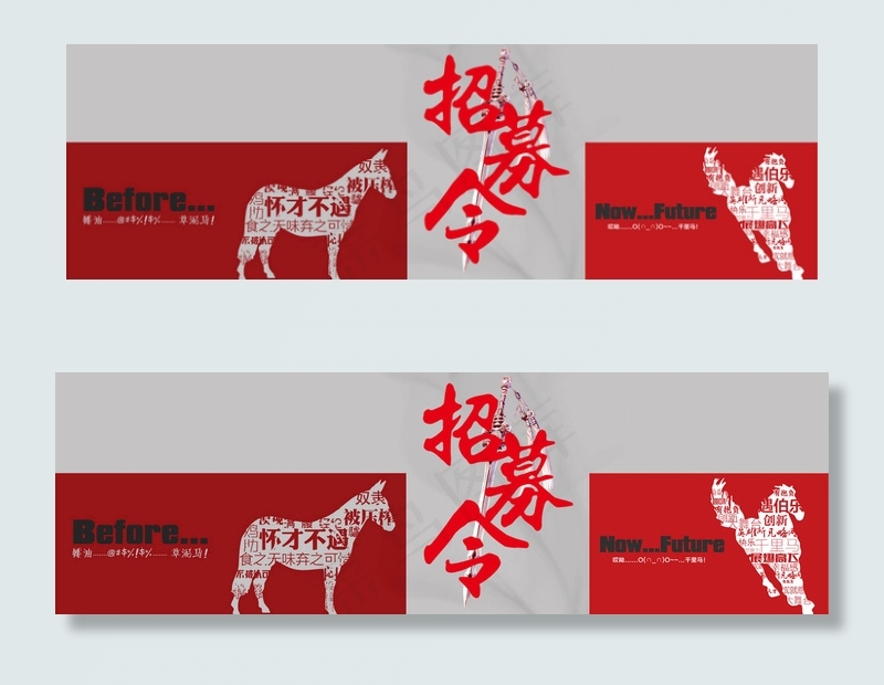 企业招聘横幅联系我们banner