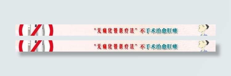 医院网页广告图片