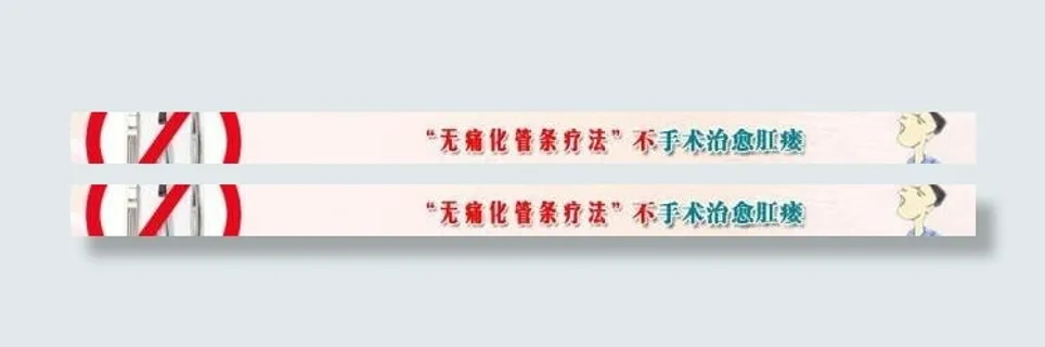 医院网页广告图片 医院网页广告图片