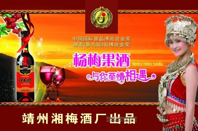 酒类广告PSD模板免费下载(3307X2205(DPI:300))psd模版下载