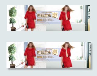 淘宝海报女装海报