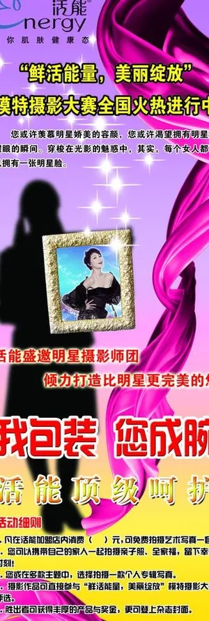 美容类x展架图片