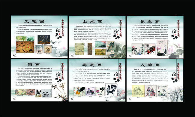 中国风展板背景(4724X3543(DPI:300))psd模版下载