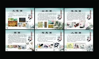 中国风展板背景