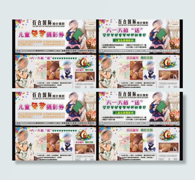 婚纱影楼儿童宣传卡图片