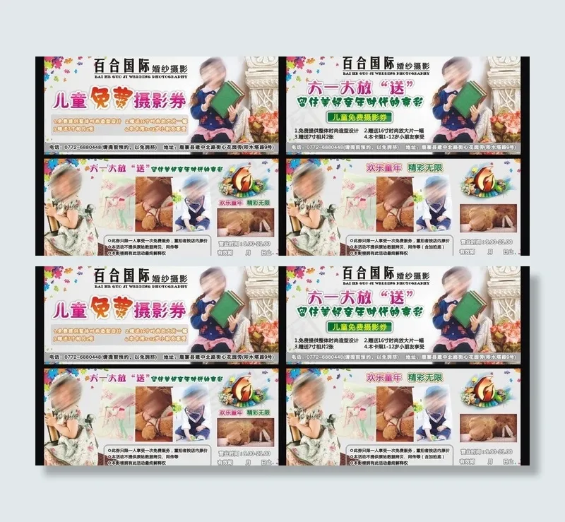 婚纱影楼儿童宣传卡图片
