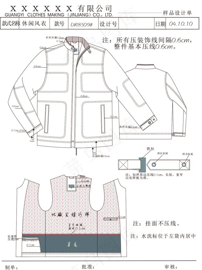 服装工艺款式图ai矢量模版下载