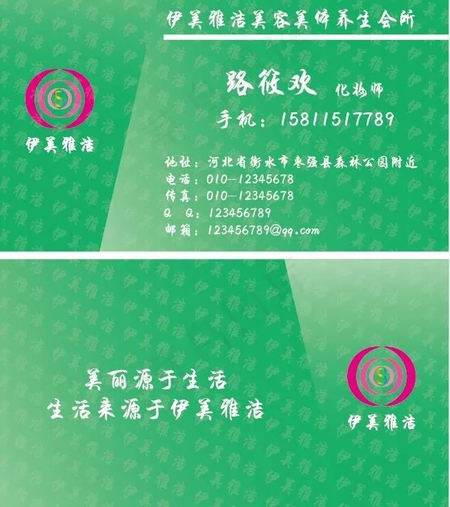伊美雅洁图片ai矢量模版下载