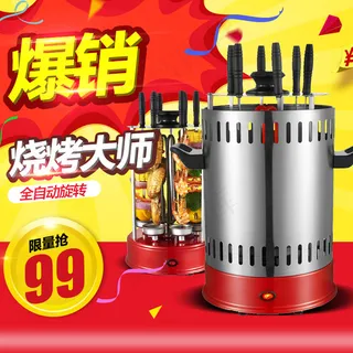 烧烤机淘宝主图直通车