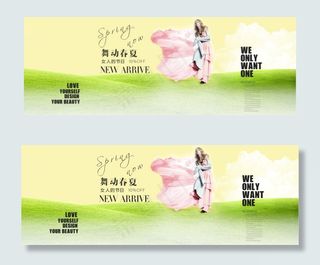 淘宝春夏女装促销